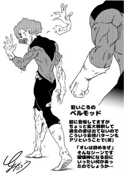 2boys belmod bleeding blood bodysuit character_request check_character clown clown_nose dirty dirty_clothes dirty_face dirty_feet dragon_ball dragon_ball_super gloves greyscale highres injury jiren looking_back male_focus monochrome multiple_boys muscular muscular_male open_mouth pride_trooper_uniform scratches shoes signature single_glove single_shoe third-party_source torn_bodysuit torn_clothes torn_sleeves toyotarou translation_request unworn_gloves walking_away