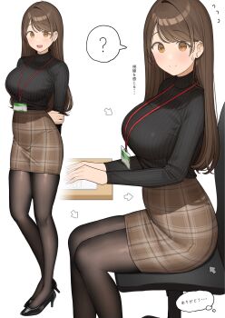 Rule 34 | 1girl, ?, arms behind back, arrow (symbol), black sweater, blush, breasts, brown eyes, brown hair, brown pantyhose, brown skirt, chair, closed mouth, commentary request, computer, earrings, high-waist skirt, highres, id card, jewelry, lanyard, laptop, large breasts, long hair, long sleeves, looking at viewer, multiple views, office chair, office lady, ol-chan (ol mahonanoka), ol mahonanoka, open mouth, original, pantyhose, pencil skirt, ribbed shirt, shirt, sitting, skirt, smile, speech bubble, spoken question mark, sweatdrop, sweater, swept bangs, swivel chair, turtleneck, turtleneck sweater