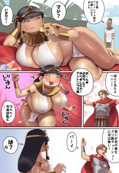 1girl breasts dark-skinned_female dark_skin huge_breasts long_hair plump translation_request