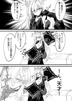 1girl animal_ear_fluff animal_ears black_choker black_dress black_gloves black_halo blue_archive breasts choker cleavage cross_hair_ornament dark_halo dress extra_ears ganma_(nicoseiga52595768) gloves hair_ornament halo hand_on_own_shoulder highres large_breasts long_hair massage monochrome portal_(object) shiroko_terror_(blue_archive) sitting solo translation_request wolf_ears wolf_girl