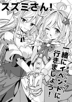 2girls absurdres acchii_(akina) ahoge bare_shoulders blue_archive blush bow bowtie commentary_request cover cover_page detached_sleeves dutch_angle greyscale hair_ornament halo head_wings highres holding interlocked_fingers long_hair looking_at_viewer magical_girl monochrome multicolored_hair multiple_girls one_eye_closed open_mouth puffy_short_sleeves puffy_sleeves reisa_(blue_archive) reisa_(magical)_(blue_archive) short_sleeves single_head_wing star_(symbol) star_hair_ornament suzumi_(blue_archive) suzumi_(magical)_(blue_archive) sweatdrop translation_request wings wrist_cuffs