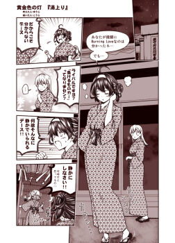 Rule 34 | ..., 10s, 3girls, :d, ^^^, ahoge, alternate costume, alternate hairstyle, anger vein, burning love (phrase), closed mouth, comic, double bun, english text, closed eyes, geta, hair bun, hair ribbon, hairband, japanese clothes, kantai collection, kimono, kongou (kancolle), kouji (campus life), long hair, md5 mismatch, monochrome, multiple girls, murakumo (kancolle), ooi (kancolle), open mouth, ribbon, sepia, single hair bun, smile, spoken ellipsis, sweat, tress ribbon, unmoving pattern, wide sleeves, yukata