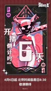 1girl :3 animal_ears armor baseball_bat border card chinese_commentary commentary_request copyright_logo cowboy_shot faceless facing_viewer head_tilt headphones helmet highres holding holding_baseball_bat logo loli_(to_be_hero_x) numbered official_art ornate_border over_shoulder promotional_art skinny solo tarot tarot_card to_be_hero to_be_hero_x weapon weapon_over_shoulder