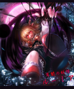 1girl black_skirt black_vest blonde_hair bow bowtie commentary_request darkness fangs flower from_below full_body highres letterboxed long_sleeves looking_at_viewer misaki_(kyal_001) moon open_mouth pink_moon red_bow red_bowtie red_eyes red_shoes rumia shirt shoes short_hair skirt skirt_set smile socks solo touhou vest white_flower white_shirt white_socks