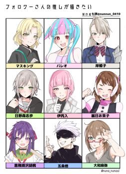 Rule 34 | 1boy, 6+girls, bang dream!, bang dream! girls band party!, black choker, black jacket, black shirt, blindfold, blonde hair, blue hair, blue jacket, blush, boku no hero academia, bow, bowtie, brown hair, choker, cleavage cutout, closed eyes, closed mouth, clothing cutout, collared shirt, commentary request, diagonal-striped bow, diagonal-striped bowtie, diagonal-striped clothes, ebisuzawa kurumi, fang, followers favorite challenge, gakkou gurashi!, gloves, gojou satoru, green eyes, grey hair, grey shirt, hair between eyes, hairu ihei, headpiece, highres, hinomori shiho, hood, hood down, hooded jacket, index finger raised, jacket, jujutsu kaisen, kishi himeko, komi-san wa komyushou desu, long hair, long sleeves, medium hair, miyamasuzaka girls' academy school uniform, multicolored hair, multiple drawing challenge, multiple girls, nanami (nunnun 0410), neckerchief, nyubara reona, open clothes, open jacket, open mouth, pink eyes, pink hair, ponytail, project sekai, purple eyes, purple hair, red bow, red bowtie, red eyes, red neckerchief, sailor collar, sato masuki, school uniform, semi-rimless eyewear, serafuku, shirt, short hair, skin fang, striped bow, striped bowtie, striped clothes, sweat, teeth, tokyo ghoul, tokyo ghoul:re, translated, twintails, two-tone hair, under-rim eyewear, upper teeth only, uraraka ochako, white gloves, white hair, white sailor collar, white shirt, yamato maya, yellow eyes