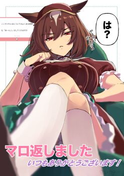 Rule 34 | 1girl, animal ears, breasts, brown hair, brown hat, brown shirt, brown skirt, chair, coco's, collar, commentary request, crossed legs, ears through headwear, frilled collar, frills, from below, hair between eyes, hat, highres, horse ears, horse girl, kneehighs, large breasts, long hair, looking at viewer, marshmallow (site), multicolored hair, parted lips, puffy short sleeves, puffy sleeves, red eyes, shirt, short sleeves, sirius symboli (umamusume), sitting, skirt, socks, solo, speech bubble, streaked hair, toji (y2toj2), umamusume, white hair, white socks, white wrist cuffs, wrist cuffs