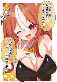 absurdres alternate_costume blush breasts brown_hair cleavage collarbone commentary_request copano_rickey_(umamusume) fang hair_between_eyes hair_ornament hakurogi highres horse_girl large_breasts looking_at_viewer one_eye_closed open_mouth portrait red_eyes translation_request twitter_username umamusume