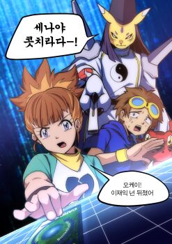 Rule 34 | 1boy, 1girl, broken heart print, brown hair, commentary request, digimon, digimon tamers, dinosaur, goggles, guilmon, highres, hikaru no go, kitsune, korean text, makino ruki, matsuda takato, medium hair, oh sorry 01, parody, print shirt, shirt, short hair, solo focus, speech bubble, taomon, trading card, translation request, white shirt