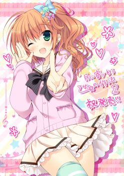 1girl ;d ahoge aqua_thighhighs blush bow bowtie breasts brown_hair buttons cowboy_shot crossed_legs dutch_angle fingernails foreshortening ginjou_haruko green_eyes green_thighhighs hair_bow hair_ornament happy heart lace long_fingernails long_hair long_sleeves looking_at_viewer miniskirt musical_note one_eye_closed open_mouth orange_hair outstretched_arm petticoat pleated_skirt pocket polka_dot school_uniform serafuku shadow side_ponytail skirt small_breasts smile sorai_shin&#039;ya standing star_(symbol) star_hair_ornament striped sweater sweater_vest thighhighs tsuki_ni_yorisou_otome_no_sahou_2 v waving wavy_hair zettai_ryouiki