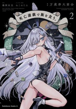 ahoge ammunition animal_ear_hairband animal_ears black_leotard black_shoes blue_gem breasts cloud cloudy_sky commentary_request cover cover_page dual_wielding fake_animal_ears fake_tail frilled_wrist_cuffs frills from_side gem glint green_gem gun hair_over_one_eye hairband handgun high_heels highres holding holding_gun holding_weapon leotard long_hair looking_at_viewer murasaki_pomeranian official_art playboy_bunny rabbit_ear_hairband rabbit_ears rabbit_tail shibou_yuugi_de_meshi_wo_kuu. shoes sky small_breasts star_(sky) starry_sky tail weapon white_hair white_wrist_cuffs wrist_cuffs yuuki_(shibou_yuugi)