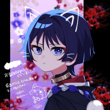1boy :&lt; black_border black_kimono blue_rope blunt_ends blurry blurry_background blush border bright_pupils closed_mouth drawn_ears eyeliner eyeshadow flower from_side genshin_impact gold hair_intakes highres japanese_clothes jewelry juban kimono looking_at_viewer makeup male_focus mandarin_collar neck_ring oishii_sasa pillarboxed pom_pom_(clothes) purple_background purple_eyes purple_flower red_eyeliner red_eyeshadow red_flower red_kimono rope scaramouche_(cat)_(genshin_impact) scaramouche_(genshin_impact) shimenawa solo spider_lily tsurime white_flower white_kimono white_pupils white_rope wispy_bangs