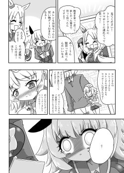 Rule 34 | 2girls, absurdres, animal ears, arms behind back, bow, bowtie, brooch, commentary, crazy eyes, cream, cream on face, crepe, curren chan (umamusume), ear covers, eating, food, food on face, greyscale, hat, headpat, heart, heart-shaped pupils, heart in eye, highres, holding, holding crepe, holding food, holding phone, horse ears, horse girl, jewelry, long sleeves, medium hair, monochrome, multiple girls, narita top road (umamusume), ndanddokutokage, netorare, original, phone, pleated skirt, sailor collar, sailor shirt, school uniform, shirt, skirt, symbol-shaped pupils, symbol in eye, tracen school uniform, trainer okita, translation request, trap, umamusume, umamusume: road to the top, winter uniform, yaoi