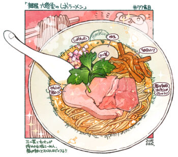 artist_self-insert border bowl chopsticks commentary_request dated food food_focus ladle meat momiji_mao no_humans noodles notice_lines original outside_border raccoon ramen red_background sparkle speech_bubble steam translation_request white_border