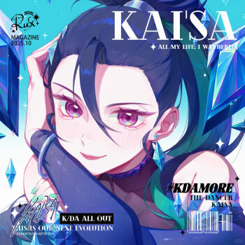 Rule 34 | 1girl, album cover, aqua background, barcode, black hair, blush, character name, character signature, chinese commentary, closed mouth, clothing cutout, commentary request, cover, crystal, diamond earrings, earrings, english text, gradient background, green nails, green streaks, hair between eyes, hashtag, head rest, high ponytail, jewelry, k/da (league of legends), k/da all out kai'sa, kai'sa, league of legends, long sleeves, looking at viewer, multicolored hair, nail polish, official alternate costume, official alternate hair color, official alternate hairstyle, pink lips, ponytail, portrait, purple eyes, rux, shoulder cutout, single bare shoulder, smile, solo, sparkle, streaked hair, two-tone background, white background