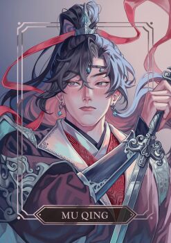 Rule 34 | 1boy, abstract background, black hair, black hanfu, black robe, blue gemstone, border, bracer, bright pupils, card (medium), character name, chinese clothes, circlet, closed mouth, collared robe, commentary, earrings, english commentary, frown, gem, grey background, grey border, grey eyes, hanfu, high ponytail, highres, holding, holding sword, holding weapon, inset border, jewelry, layered sleeves, long hair, long sleeves, mu qing (tianguan cifu), ornate border, outside border, ponytail, red ribbon, red robe, ribbon, robe, short over long sleeves, short sleeves, solo, sparkle earrings, sword, tianguan cifu, verbartt, very long hair, weapon, white pupils, xiao guan (headdress)