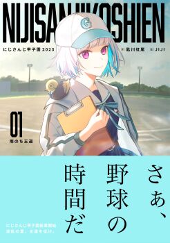 1girl 2023 absurdres animal animal_on_shoulder aqua_ribbon baseball_cap baseball_field bird bird_on_shoulder blue_hair blue_necktie blue_shirt blunt_bangs clipboard closed_mouth clothed_animal cloud colored_inner_hair commentary_request cover cover_page day fake_cover grey_jacket hand_up hat highres holding holding_clipboard jacket lips lize_helesta lize_helesta_(4th_costume) looking_at_viewer medium_hair monocle monocle_chain multicolored_hair neck_ribbon necktie nijisanji nijisanji_koshien numbered open_clothes open_jacket outdoors purple_eyes ribbon sailor_collar sebastian_piyodore shirt smile three-quarter_sleeves translation_request two-tone_hair upper_body virtual_youtuber white_hair white_hat white_jacket white_sailor_collar yellow_bird zmzm_hiji