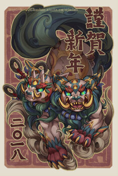 Rule 34 | 2018, blue sclera, brown background, chinese zodiac, colored sclera, commentary request, dated, green eyes, ketaru, komainu, looking at viewer, monster, multiple heads, new year, no humans, original, translation request, year of the dog, yellow pupils