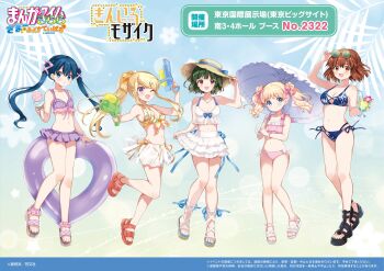 5girls absurdres alice_cartelet bare_shoulders bikini bikini_skirt blonde_hair blue_bikini blue_eyes blue_hair brown_eyes brown_hair cup drinking_glass eyewear_on_head floral_print food frilled_bikini frills full_body green_hair hair_ornament hair_ribbon hairclip hat high_ponytail highres holding holding_cup holding_umbrella ice_cream ice_cream_cone inokuma_youko kin-iro_mosaic komichi_aya kujou_karen long_hair looking_at_viewer microskirt multiple_girls navel official_art one_eye_closed oomiya_shinobu open_mouth parasol pink_bikini platform_sandals ponytail print_bikini promotional_art purple_bikini purple_eyes ribbon round_eyewear sandals see-through_clothes see-through_skirt side-tie_bikini_bottom skirt stomach straw_hat string_bikini swimsuit twintails umbrella water_gun white_bikini x_hair_ornament