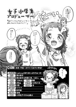 >_< +++ 2girls :d ^_^ arm_up artist_self-insert blush bow braid character_profile closed_eyes collared_shirt dress_shirt forehead greyscale hair_bow hair_ornament hairclip highres idolmaster idolmaster_cinderella_girls jacket long_hair monochrome multiple_girls open_mouth original outstretched_arm pleated_skirt senkawa_chihiro shirt single_braid skirt smile sweater translation_request two_side_up xd yukie_(kusaka_shi)