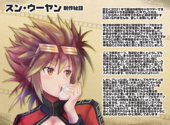 1girl animal_ears asahi breasts brown_hair character_name cleavage eating expressionless food holding holding_food lilith-soft medium_hair monkey_ears monkey_girl orange_eyes shiny_skin simple_background solo source_request spiked_hair standing sun_wuyan tail taimanin_(series) taimanin_rpgx translation_request upper_body wide_hips