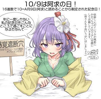 Rule 34 | 2girls, absurdres, blush, breasts, cleavage, commentary request, flower, green kimono, grey eyes, hair flower, hair ornament, hieda no akyuu, highres, japanese clothes, kankaku shadan, kimono, konpaku youmu, looking at viewer, medium breasts, multiple girls, open mouth, purple eyes, purple hair, short hair, speech bubble, touhou, translation request, white background, white flower, youyume-kun