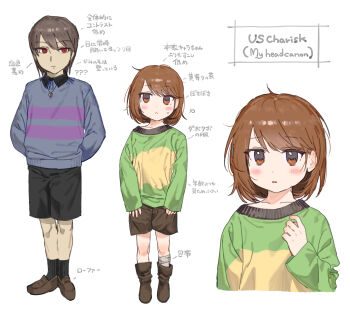 Rule 34 | 2others, absurdres, alternate universe, androgynous, arms behind back, black shorts, black socks, blue sweater, blush, blush stickers, brown hair, brown shoes, brown shorts, chara (undertale), closed mouth, collared sweater, commentary request, frisk (undertale), green sweater, heart, heart necklace, heart soma, highres, jewelry, long sleeves, looking at viewer, messy hair, multiple others, necklace, other focus, red eyes, shirt, shoes, short hair, shorts, simple background, socks, striped clothes, striped sweater, sweater, translation request, two-tone sweater, underswap, undertale, unusually open eyes, utdr (toby fox)