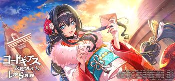 1girl black_hair blue_eyes code_geass code_geass:_lost_stories highres japanese_clothes kimono letter maya_disel official_art smile solo sunrise