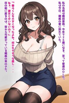 1girl black_thighhighs blue_skirt blush bra breasts brown_eyes brown_hair brown_sweater cleavage closed_mouth collarbone commentary_request dot_nose highres honyuusai_shabaku huge_breasts indoors kneeling long_hair looking_at_viewer mature_female off-shoulder_sweater off_shoulder original paid_reward_available pencil_skirt skirt smile solo sweater thighhighs translation_request underwear wavy_hair white_bra zettai_ryouiki