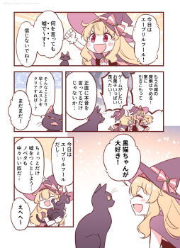 Rule 34 | 1girl, april fools, artist request, black cat, blush, cat, cloak, closed eyes, comic, gloves, hat, highres, little witch nobeta, long hair, nobeta, official art, open mouth, phyllis (cat) (little witch nobeta), phyllis (little witch nobeta), red eyes, smile, translated, witch hat