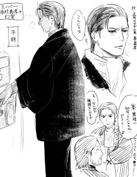 Rule 34 | 2boys, aged up, alternate hairstyle, alternate universe, beard, commentary request, crossed arms, dojima daigo, facial hair, formal clothes, haori, highres, japanese clothes, mailbox (incoming mail), mature male, mine yoshitaka, monochrome, multiple boys, parted bangs, pinstripe pattern, pinstripe suit, ryuu ga gotoku (series), ryuu ga gotoku 8, scarf, suit, sweater, turtleneck, turtleneck sweater, tyag53