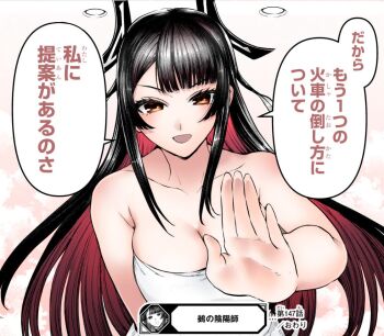 1girl black_hair breasts cleavage collarbone colorized hair_ornament large_breasts long_hair nue_(nue_no_onmyouji) nue_no_onmyouji solo towel