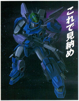 1980s_(style) 1990s_(style) animedia aoki_ryuusei_spt_layzner artist_request beam_rifle commentary energy_gun english_commentary highres layzner machinery magazine_scan mecha mecha_focus nebula no_humans oldschool painting_(medium) promotional_art radio_antenna retro_artstyle robot scan science_fiction space star_(symbol) star_symbol_background traditional_media translation_request vernier_thrusters weapon