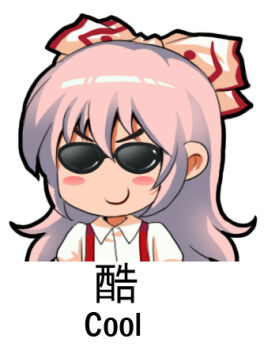 Rule 34 | 1girl, bilingual text, blush, blush stickers, bow, chibi, chinese text, english text, eyebrows, female focus, fujiwara no mokou, glasses, hair bow, jokanhiyou, long hair, lowres, meme, mixed-language text, pink hair, revision, simple background, smile, solo, sunglasses, suspenders, text focus, touhou, translated, upper body, white background