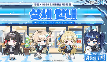 >_< 4girls ahoge aqua_necktie bad_source black_hair black_jacket black_skirt blonde_hair blue_hair blue_scarf bright_pupils cellphone chibi chibi_only chisa_(wuthering_waves) closed_mouth crescent crescent_hair_ornament earrings grey_vest gs25 hair_ornament highres holding holding_phone holding_snowball iuno_(wuthering_waves) jacket jewelry korean_text long_hair looking_at_viewer lynae_(wuthering_waves) multicolored_hair multiple_girls necktie official_alternate_costume official_art one_eye_closed open_mouth phoebe_(wuthering_waves) phone purple_eyes red_eyes scarf selfie skirt smartphone smile snowball snowman streaked_hair translation_request twintails v very_long_hair vest white_pupils wuthering_waves