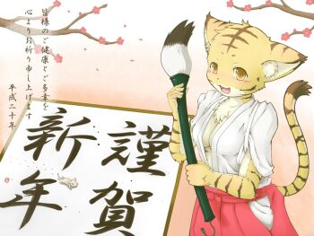 Rule 34 | 1girl, animal ears, breasts, cat ears, cat girl, cat tail, cleavage, fang, female focus, flower, furry, furry female, japanese clothes, kagerofu, miko, mouse (animal), open mouth, paintbrush, smile, solo, tail, tiger ears, tiger tail, translation request, tree, yellow eyes