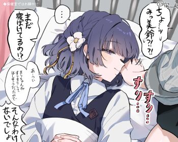 2girls bed black_skirt blue_ribbon blush check_translation coat collared_shirt commentary curtains dress_shirt flower gakuen_idolmaster grey_coat hair_flower hair_ornament half-closed_eye hand_in_another&#039;s_hair hataya_misuzu hatsuboshi_gakuen_school_uniform idolmaster infirmary long_sleeves looking_to_the_side lying multiple_girls neck_ribbon on_back out_of_frame own_hands_clasped own_hands_together partially_translated pillow plaid_clothes plaid_coat ribbon school_uniform shirt skirt tarako translation_request tsukimura_temari turning_head vest white_shirt
