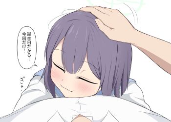 1boy 1girl absurdres blue_archive blue_sailor_collar blush closed_eyes closed_mouth collared_shirt commentary_request halo headpat highres mendako1208 motion_lines pov pov_hands purple_hair sailor_collar saki_(blue_archive) shirt short_hair simple_background solo_focus speech_bubble translation_request white_background white_shirt