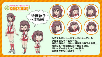 0_0 1girl :3 :d =_= blush_stickers brown_eyes brown_hair character_name chibi closed_eyes closed_mouth commentary copyright_name crying elbow_pads frown girls_und_panzer girls_und_panzer_motto_love_love_sakusen_desu! grey_shoes headband highres knee_pads kondou_taeko medium_hair motion_lines multiple_expressions official_art open_mouth parted_lips red_headband red_shirt red_shorts red_socks reference_sheet shirt shoes short_shorts shorts single_vertical_stripe sleeveless sleeveless_shirt smile sneakers socks solid_oval_eyes sportswear standing standing_on_one_leg translated volleyball_uniform watermark