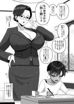 1boy 1girl breasts cleavage dark-skinned_male dark_skin earrings glasses half-closed_eyes hand_on_own_hip heart highres huge_breasts jacket japanese_text jewelry lipstick looking_at_another looking_to_the_side makeup mature_female mole mole_on_breast mole_under_eye okaa-san_sedai_no_toshiue_mama-san_to_nama_h_shite_haramasechau_hon open_mouth original pearl_earrings ring room sasanoha_toro short_hair sitting standing sweat tagme tight_skirt translation_request visible_ears writing