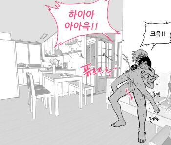 2boys anal ass bare_legs barefoot cum feet femboy full_body groin jeong_surim lee_hoon legs living_room male_focus microwave multiple_boys parkgee penis perineum sex sex_from_behind shota soorim(suicide_boy) suicide_boy testicles toes yaoi