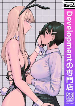 2girls absurdres animal_ears black_hair blonde_hair blush bra breasts brown_eyes commentary_request cover cover_page earrings fake_animal_ears fake_tail hair_ornament hairclip highres jewelry large_breasts long_hair looking_at_viewer multiple_girls open_mouth original playboy_bunny pondo_(peng-model) rabbit_ears rabbit_tail short_hair smile tail underwear wrist_cuffs yuri