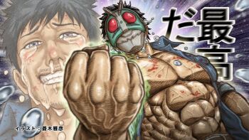 Rule 34 | 1boy, abs, aoki masahiko, black hair, blood, commentary request, facial hair, happy, kamen rider, male focus, mask, mask on head, muscular, muscular male, official art, shirt, short hair, tanzaburou toujima, tears, torn clothes, torn shirt, toujima tanzaburo, toujima tanzaburou wa kamen rider ni naritai, upper body, zoom layer