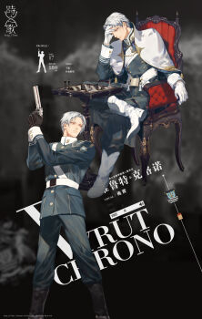 1boy belt belt_buckle black_background black_boots black_gloves blue_coat blue_pants boots buckle buttons chair character_name chess_piece chessboard chest_belt closed_mouth coat collared_shirt copyright_name copyright_notice crossed_legs dress_pants elbow_on_table expressionless finger_on_trigger gloves gun hand_on_own_forehead handgun high_collar highres holding holding_gun holding_weapon legs_apart lips long_sleeves male_focus medal military_uniform multiple_views official_art on_chair pants parted_bangs playing_chess rei_(sanbonzakura) revolver shirt short_hair sitting smoke song_of_time standing thinking vyrut_chrono weapon white_belt white_boots white_gloves white_hair white_shirt