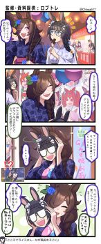 !? +++ 1boy 4girls :d ^_^ animal_ears black-framed_eyewear black_hair blue_eyes blue_flower blue_kimono blue_rose braid breast_padding breasts brown_hair character_mask chiwa_(chiwa0617) chocolate-covered_food chocolate_banana closed_eyes commentary_request daiwa_scarlet_(umamusume) floral_print flower food glasses hair_flower hair_ornament hair_over_shoulder hands_up highres holding holding_food holding_mask horse_ears horse_girl horse_tail japanese_clothes kimono large_breasts market_stall mask mejiro_mcqueen_(umamusume) multiple_girls notice_lines obi oguri_cap_(umamusume) open_mouth print_kimono purple_eyes rice_shower_(umamusume) rose sakura_laurel_(umamusume) sash silence_suzuka_(umamusume) smile special_week_(umamusume) summer_festival t.m._opera_o_(umamusume) tail tamamo_(fate) tamamo_cat_(fate) tokai_teio_(umamusume) translation_request twitter_username umamusume vodka_(umamusume) white_kimono zenno_rob_roy_(umamusume)