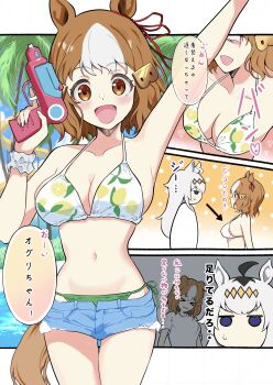&gt;_&lt; 2girls absurdres ahoge animal_ears arrow_(symbol) bare_shoulders belno_light_(umamusume) bikini bikini_bottom_under_shorts bikini_under_clothes blue_eyes blue_shorts blue_sky blush bow breast_envy breasts brown_hair cleavage collarbone commentary_request denim denim_shorts ear_ornament ear_ribbon floral_print floral_print_bikini food fruit green_bikini grey_hair hair_between_eyes hair_ornament hairband highres holding holding_water_gun horse_ears horse_girl horse_tail large_breasts lemon lemon_slice long_hair multicolored_hair multiple_girls ocean oguri_cap_(umamusume) open_mouth outdoors palm_tree print_bikini shirt short_hair short_sleeves shorts sky smile speech_bubble sweatdrop swimsuit tail taki_rentaro translation_request tree two-tone_hair umamusume umamusume:_cinderella_gray water water_gun white_bikini white_hair white_shirt