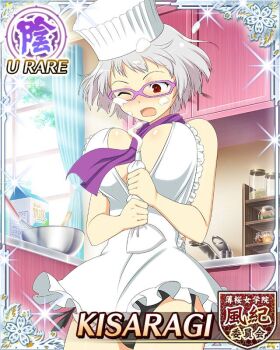 1girl :o apron black_panties blush bob_cut border breasts card_(medium) character_name cleavage cream cream_on_body cream_on_face food food_on_face frilled_apron frills from_below game_cg glasses holding holding_pastry_bag icing kisaragi_(senran_kagura) kitchen large_breasts looking_down mixing_bowl nearly_naked_apron official_art one_eye_closed panties pastry_bag purple-framed_eyewear purple_scarf red_eyes scarf senran_kagura senran_kagura_new_wave short_hair side-tie_panties solo underwear white_apron white_hair