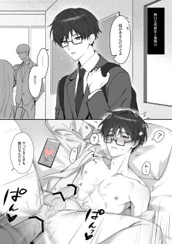 ... 2boys 2koma ? abs absurdres age_difference anal backpack bad_tag bag bar_censor blazer blush bottomless cellphone censored clip_studio_paint_(medium) closed_mouth collared_shirt comic commentary_request cum cum_on_body cum_on_male cum_on_pectorals dress_shirt ejaculating_while_penetrated ejaculation erection expressionless faceless faceless_male glasses greyscale handsfree_ejaculation head_on_pillow heart heart-shaped_pupils highres hypnosis hypnosis_app indoors instant_loss jacket lapels large_penis looking_at_another lying male_focus male_penetrated mind_control missionary monochrome motion_blur motion_lines multiple_boys naked_shirt necktie nipples nose_blush notched_lapels on_back on_bed open_clothes open_shirt original parted_lips pectoral_cleavage pectorals penis people phone pillow pov pov_crotch pudg7755 rape rectangular_eyewear resisting_orgasm school school_uniform schoolboy sex shirt short_hair single_off_shoulder smartphone sound_effects speech_bubble speed_lines spoken_ellipsis spoken_question_mark spot_color spread_legs sweatdrop symbol-shaped_pupils testicles translated twitching twitching_penis veins veiny_penis very_short_hair wing_collar yaoi