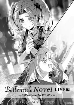 2girls :d absurdres ai_(denonbu) arm_up artist_name breasts closed_mouth commentary_request copyright_notice denonbu fishnet_top fishnets glasses greyscale group_name hands_up highres jewelry long_hair long_sleeves looking_to_the_side medium_breasts mokoppe monochrome multiple_girls necklace novel_illustration official_art opaque_glasses open_mouth outdoors own_hands_together parted_bangs people round_eyewear second-party_source shirt smile split_screen sweatdrop twintails upper_body yuna_(denonbu)