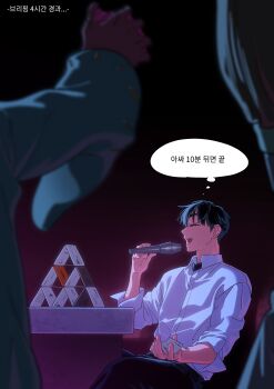 Rule 34 | 1boy, absurdres, alien, alien stage, birthday, black hair, card, closed eyes, collared shirt, highres, holding, holding card, holding microphone, house of cards, ivan (alien stage), korean text, microphone, music, official art, open mouth, playing card, shirt, short hair, singing, sitting, speech bubble, thought bubble, translation request, very short hair