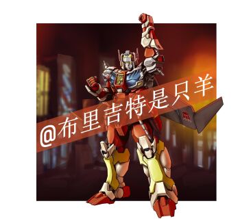 Rule 34 | 1boy, aircraft, airplane, blackshadow (transformers), bomber, city, cityscape, clenched hand, ct990413, decepticon, denkou choujin gridman, expressionless, fighter jet, fist pump, good guys win, highres, horns, looking at viewer, mecha, military, military vehicle, no humans, parody, robot, solo, style parody, transformers, transformers: shattered glass, wings, yellow eyes